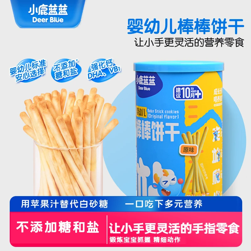 3罐小鹿/蓝蓝婴幼儿炭烧棒手指饼干添加DHA藻油 钙维生素B1