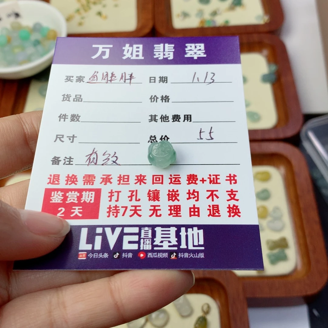 翡翠项链未镶嵌鱼*胖莲花珠