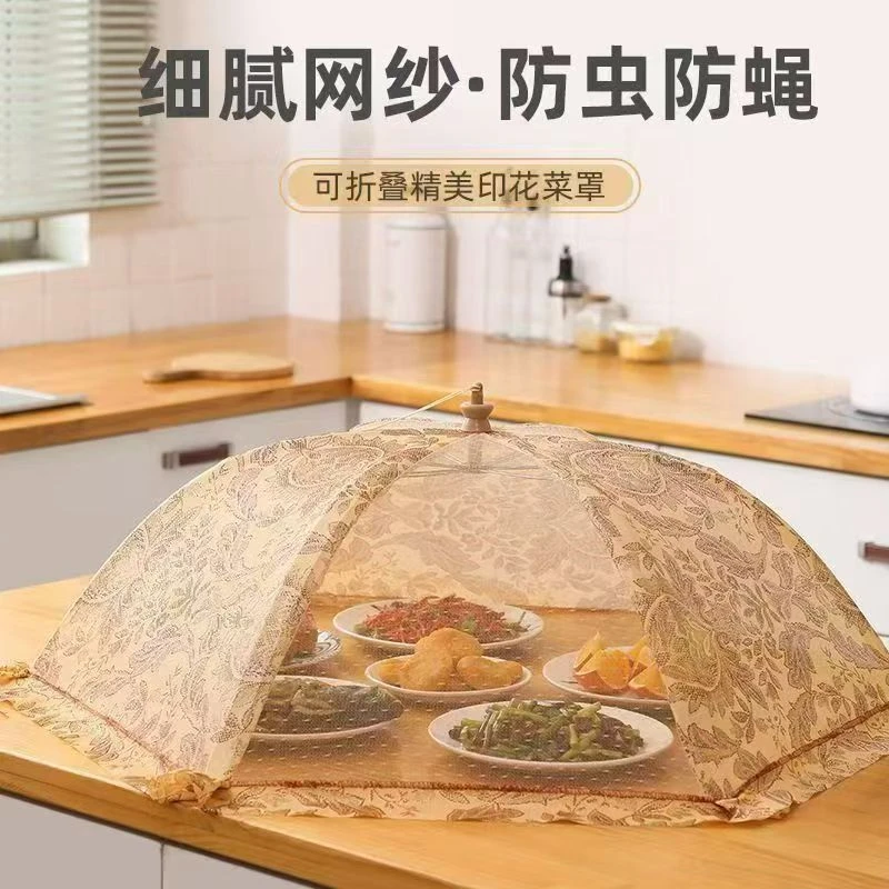 罩子防蝇防蚊餐桌罩日式可折叠透气罩盖桌盖防尘可折叠中式透气
