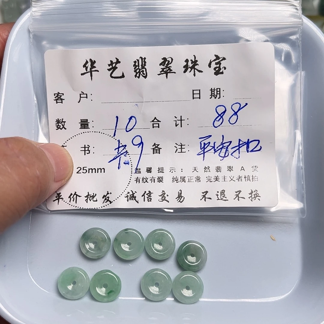 颈饰未镶嵌翡翠天然翡翠