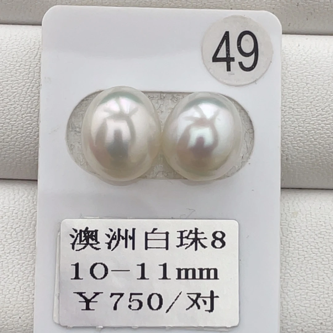 未镶嵌裸珠定制海水珍珠10-11mm
