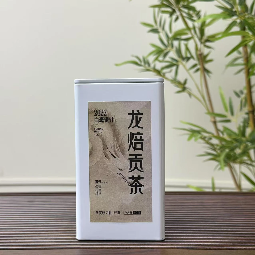 [学茶严选]龙焙贡茶 白毫银针（2022年白毫银针）-白茶