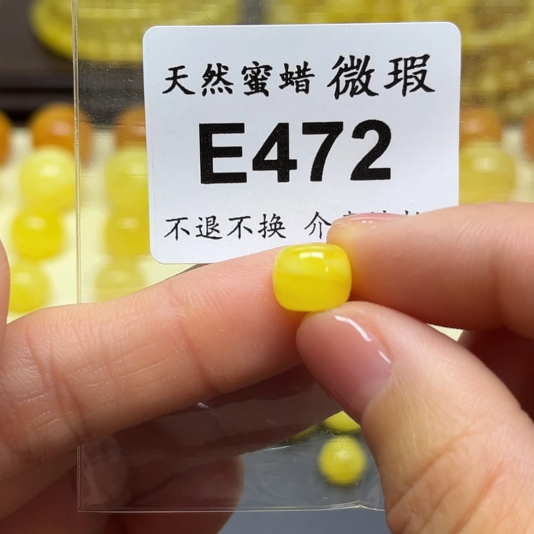 琥珀未镶嵌裸石9.2mm精工老型