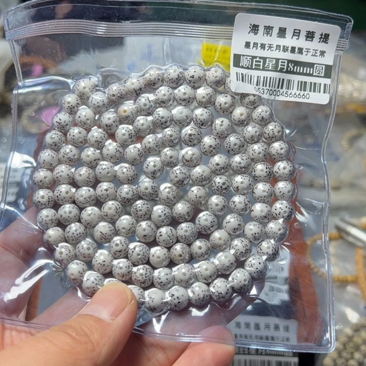 星月菩提手串正圆0.8左右108颗0537号