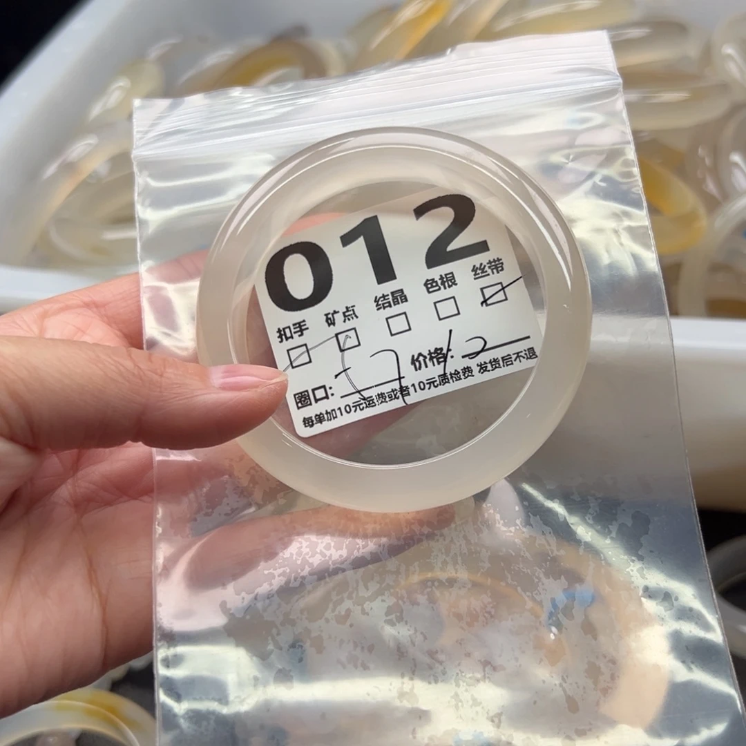 手镯玛瑙/玉髓未镶嵌012