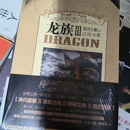 龙族8本老版本闪购