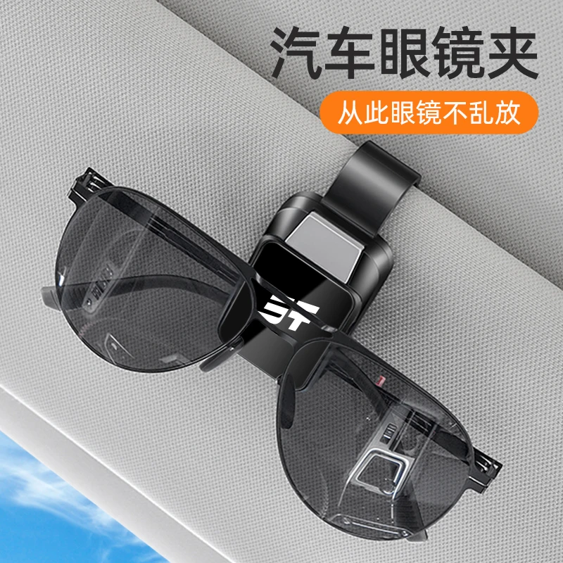 捷途山海T2L7L9CDM大圣iD旅行者X70PLUSX90PRO车载眼镜夹
