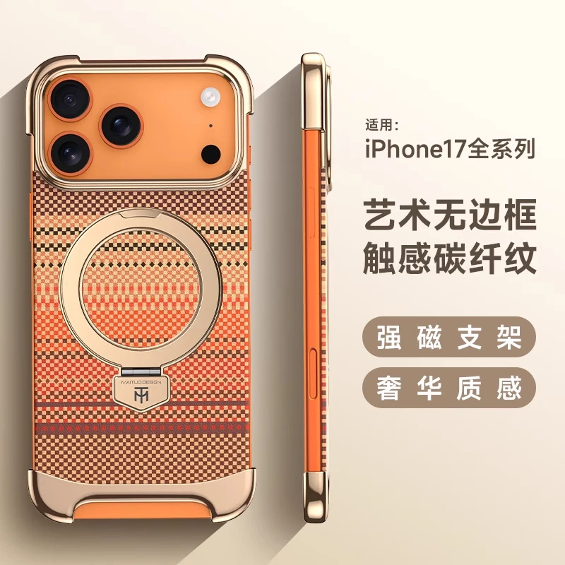 适用苹果17手机壳新款iPhone17promax无边框17Air磁吸支架保护套