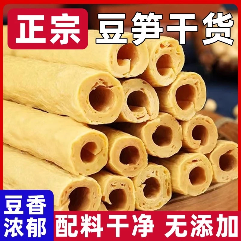 正宗纯手工豆笋豆筋棍四川隆昌特产隆昌干货豆杆豆棒腐竹豆制品