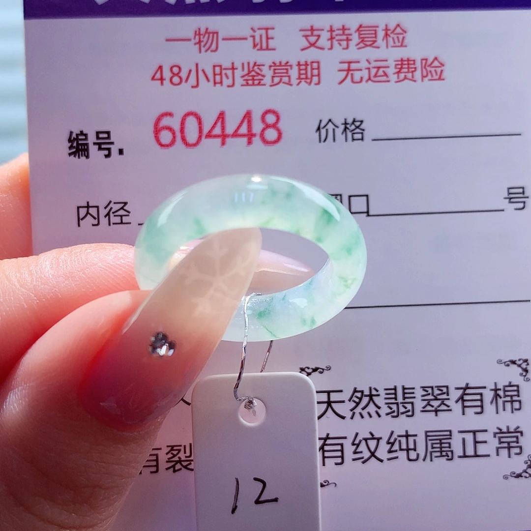 翡翠未镶嵌戒圈天然