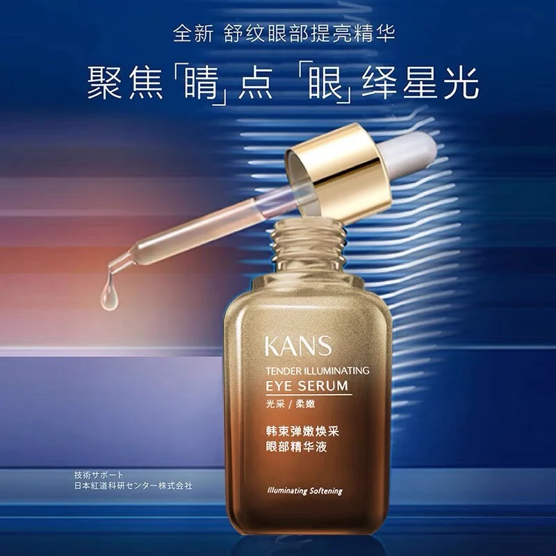 韩束小棕瓶紧致眼霜30ml水润保湿淡化眼周暗沉黄粗糙充盈饱满提亮