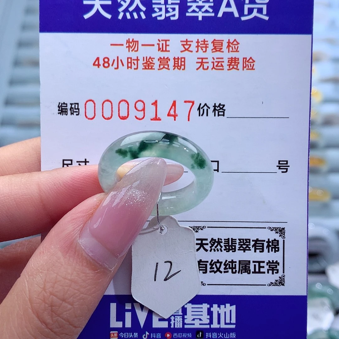 翡翠戒指未镶嵌天然