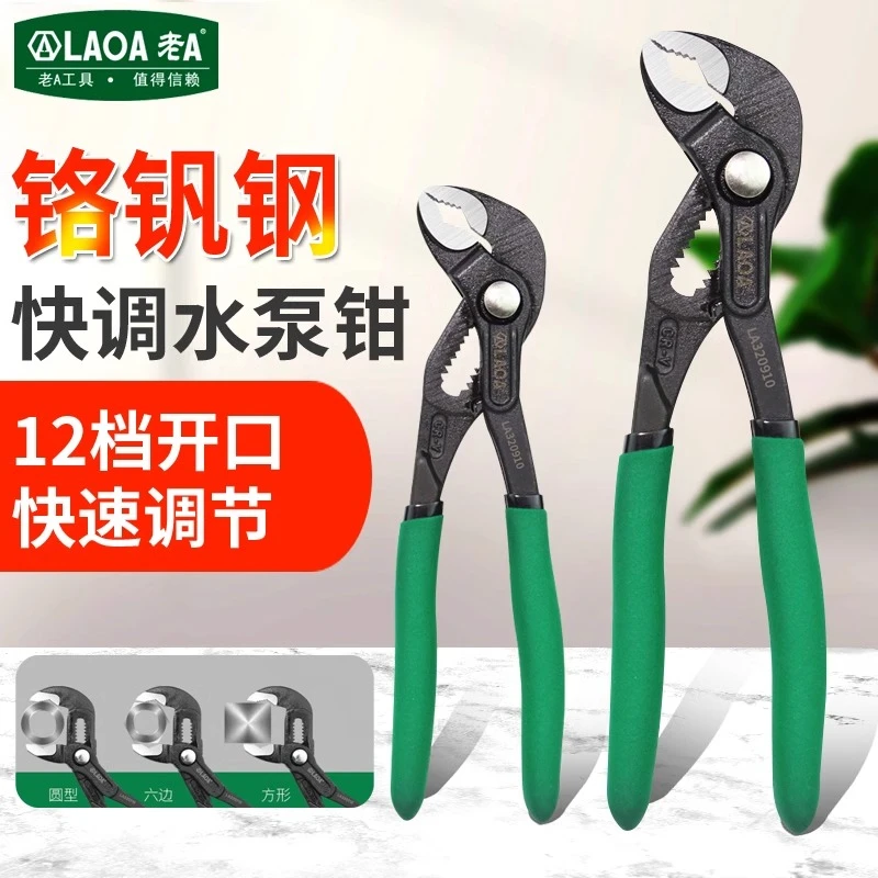 老A 工业型大开口水泵钳快速管子钳水管钳多功能管子钳子扳手