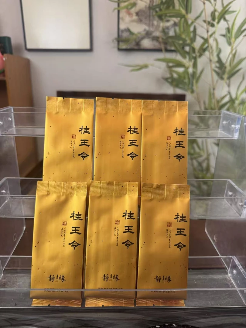 【桂王令·水帘洞肉桂】武夷山岩茶pvc装