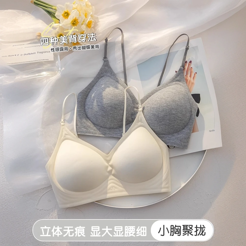 细肩带无痕内衣女小胸聚拢显大收副乳防下垂2025新款美背文胸一体