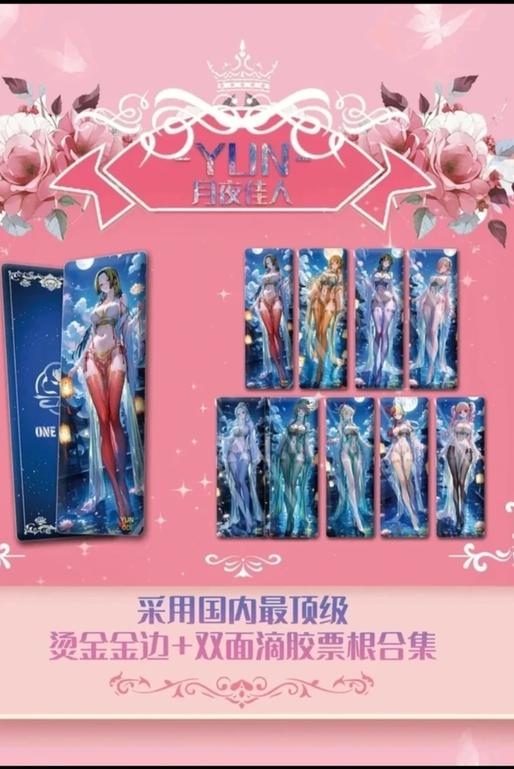 韵卡文创 航海王收藏卡牌 可代拆