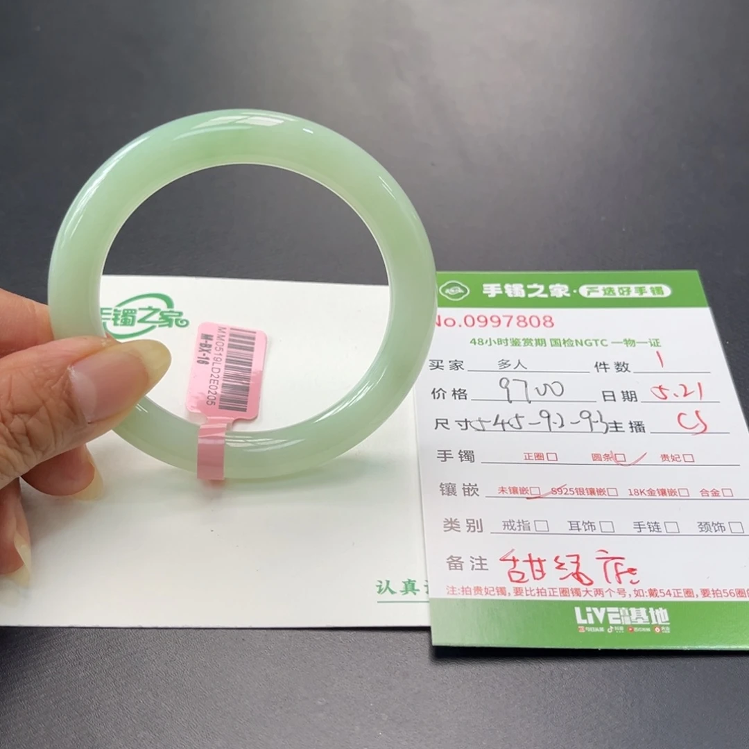 翡翠手镯（圆镯）未镶嵌多人