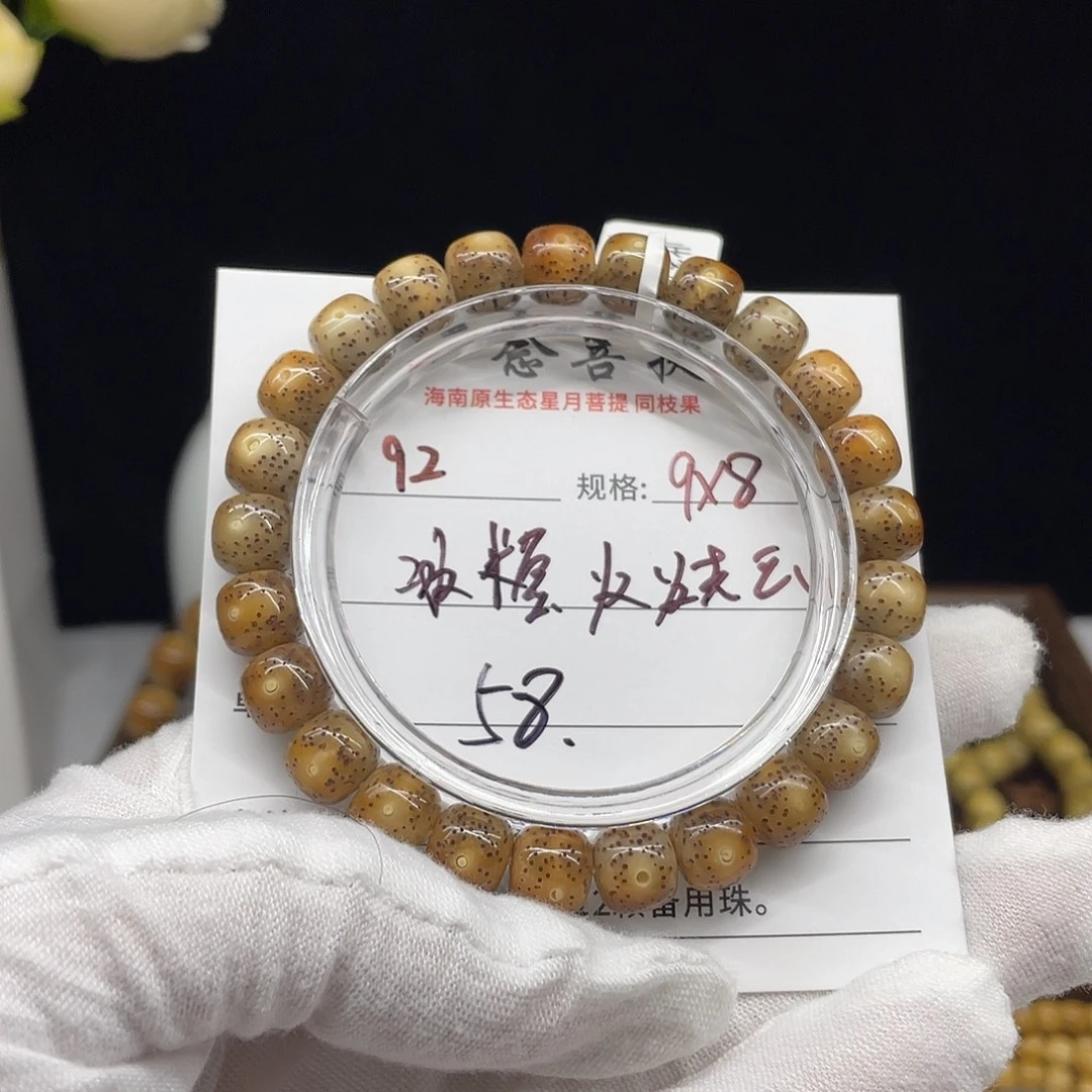 豆***糖星月菩提手串92……9/8火烧云