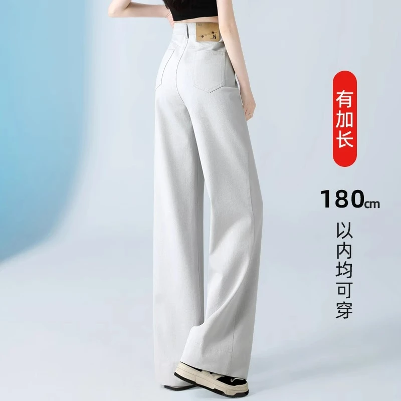 加长渣渣灰白色莱赛尔天丝阔腿牛仔裤女高个子2025秋新款冰丝垂感