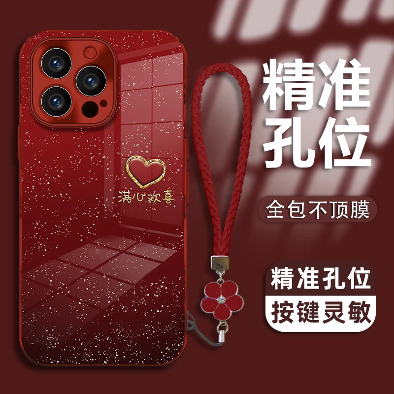 满心欢喜适用苹果vivo华为oppo小米iPhone16电镀玻璃壳手机壳