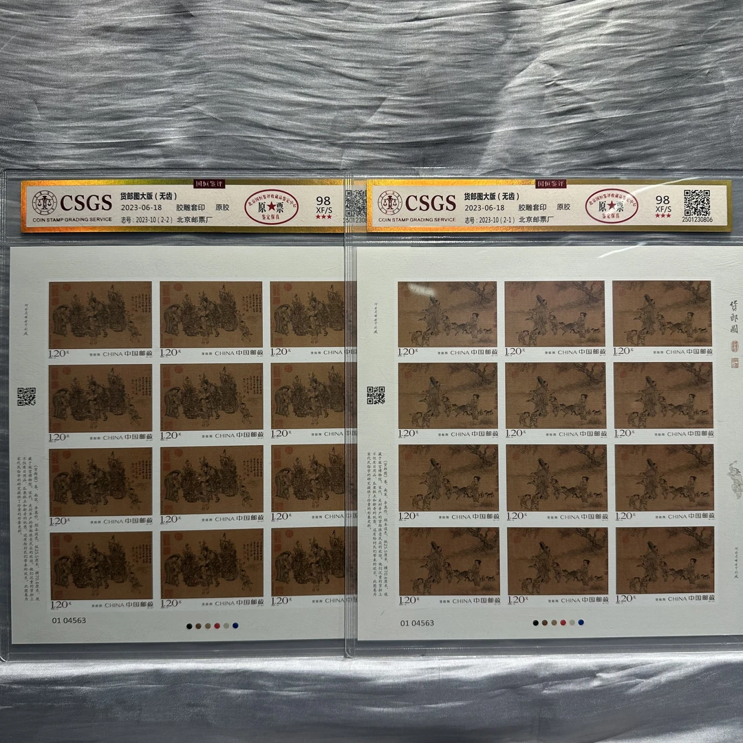 2023-10 货郎图大版(无齿) 98原胶XF/S三星