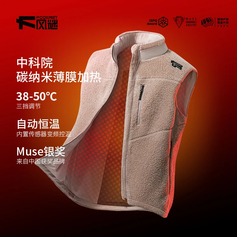 风谜FOOXMET秋冬发热摇粒绒抓绒马甲保暖智能温控马甲