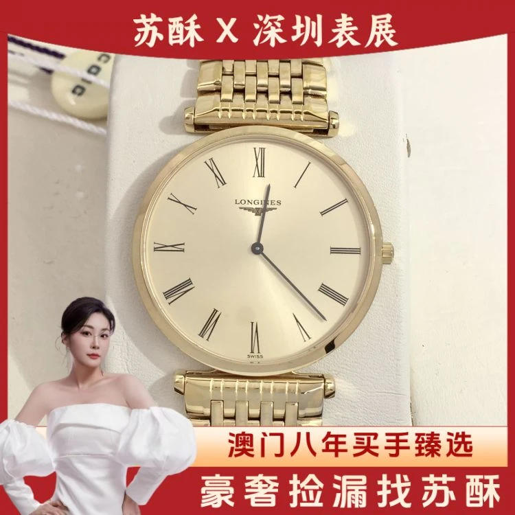 浪琴/石英表/表径33/S99251016007/[251206SS]