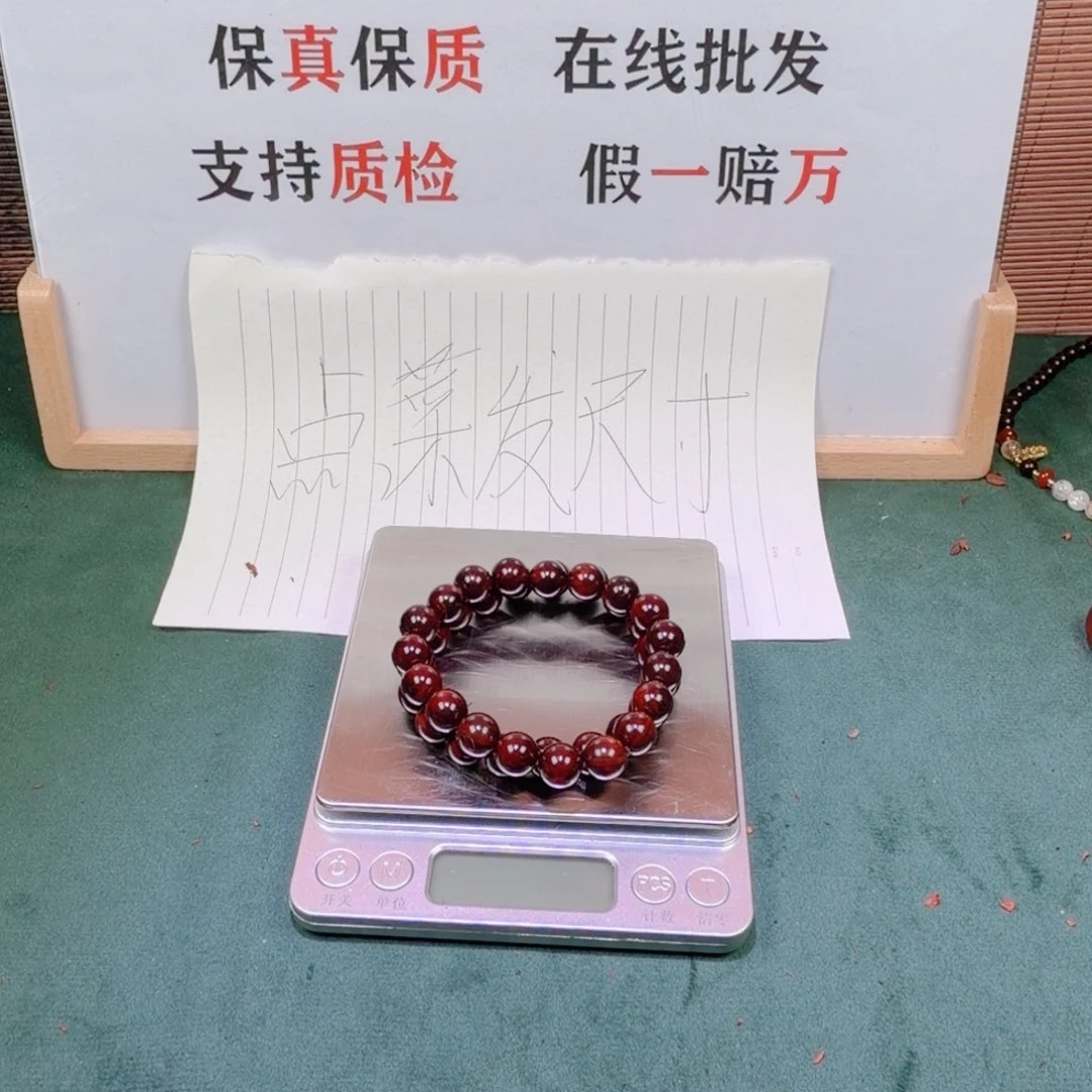 檀香紫檀（小叶紫檀）1.0火焰纹