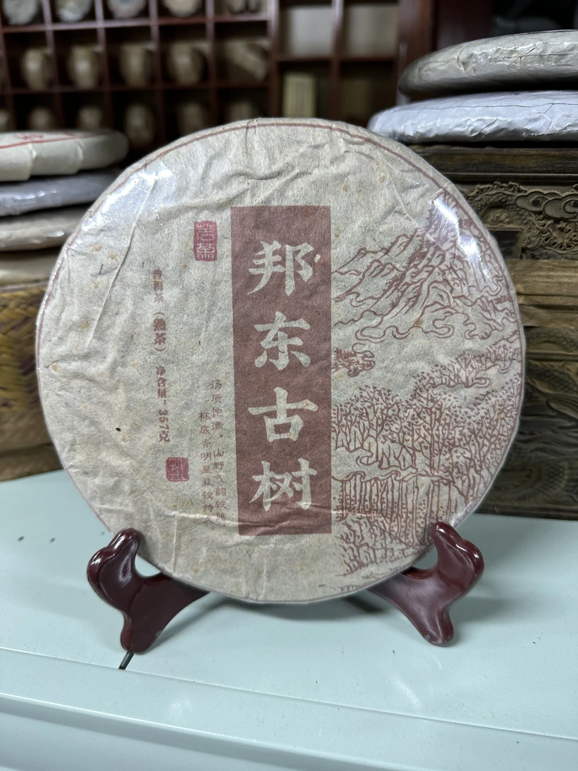 【邦东古树】普洱熟茶古法手工工艺制成干仓茶汤红润干净滋味醇厚