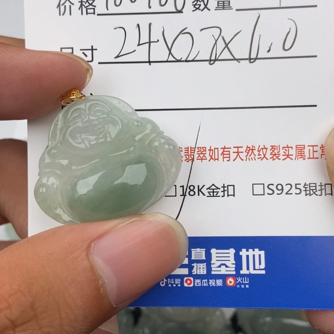 圆***1翡翠未镶嵌颈饰吊坠