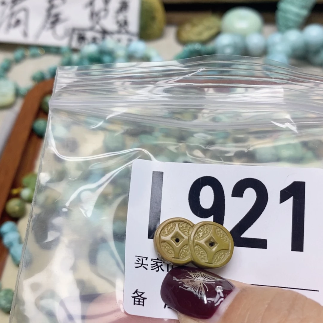 绿松石配饰未镶嵌