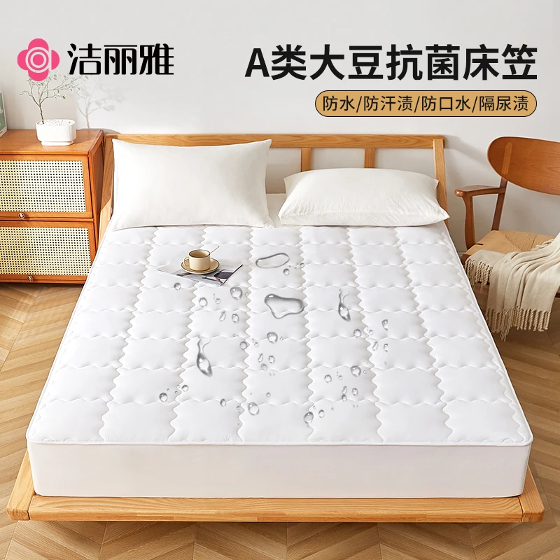 洁丽雅三防夹棉床笠席梦思保护套四季通用高档加厚纯色防滑床罩