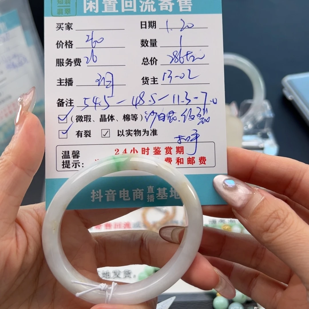 翡翠手镯未镶嵌张*世