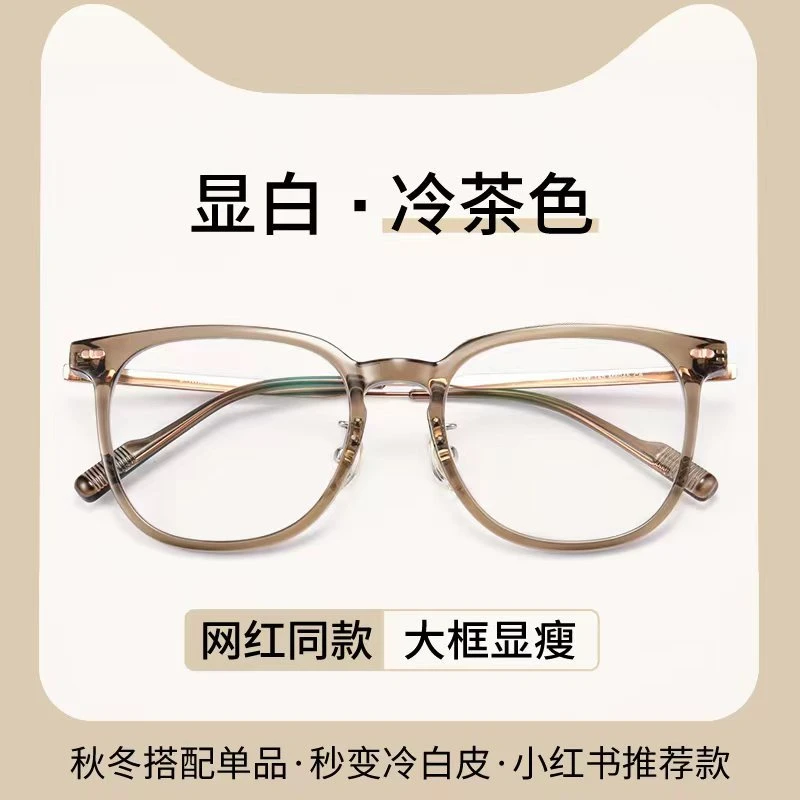 新款纯钛防蓝光眼镜男女韩潮冷茶色TR镜框网红款平光配近视镜