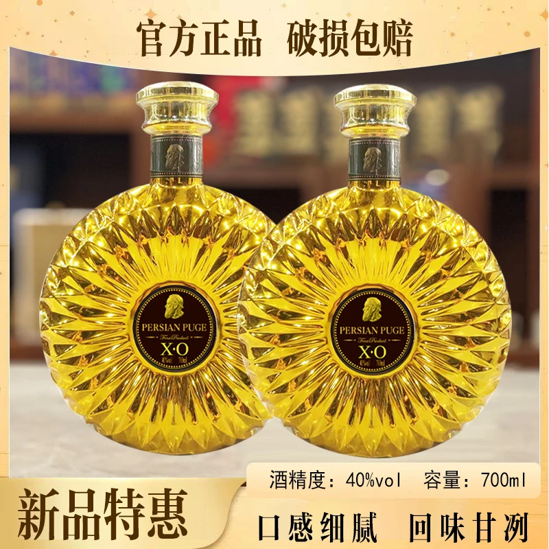 波斯普歌（金太阳瓶）XO白兰地40°700ml*2瓶hr