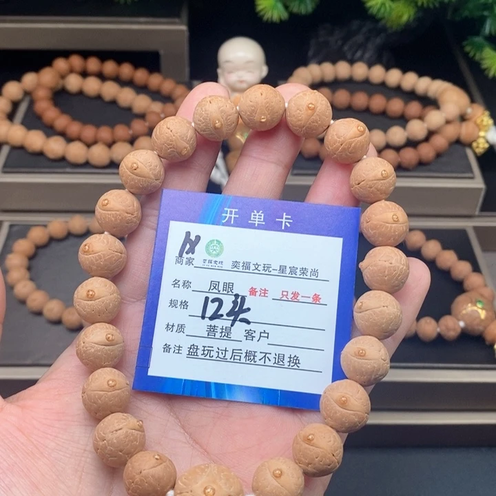 凤眼菩提手串凤眼手串1x