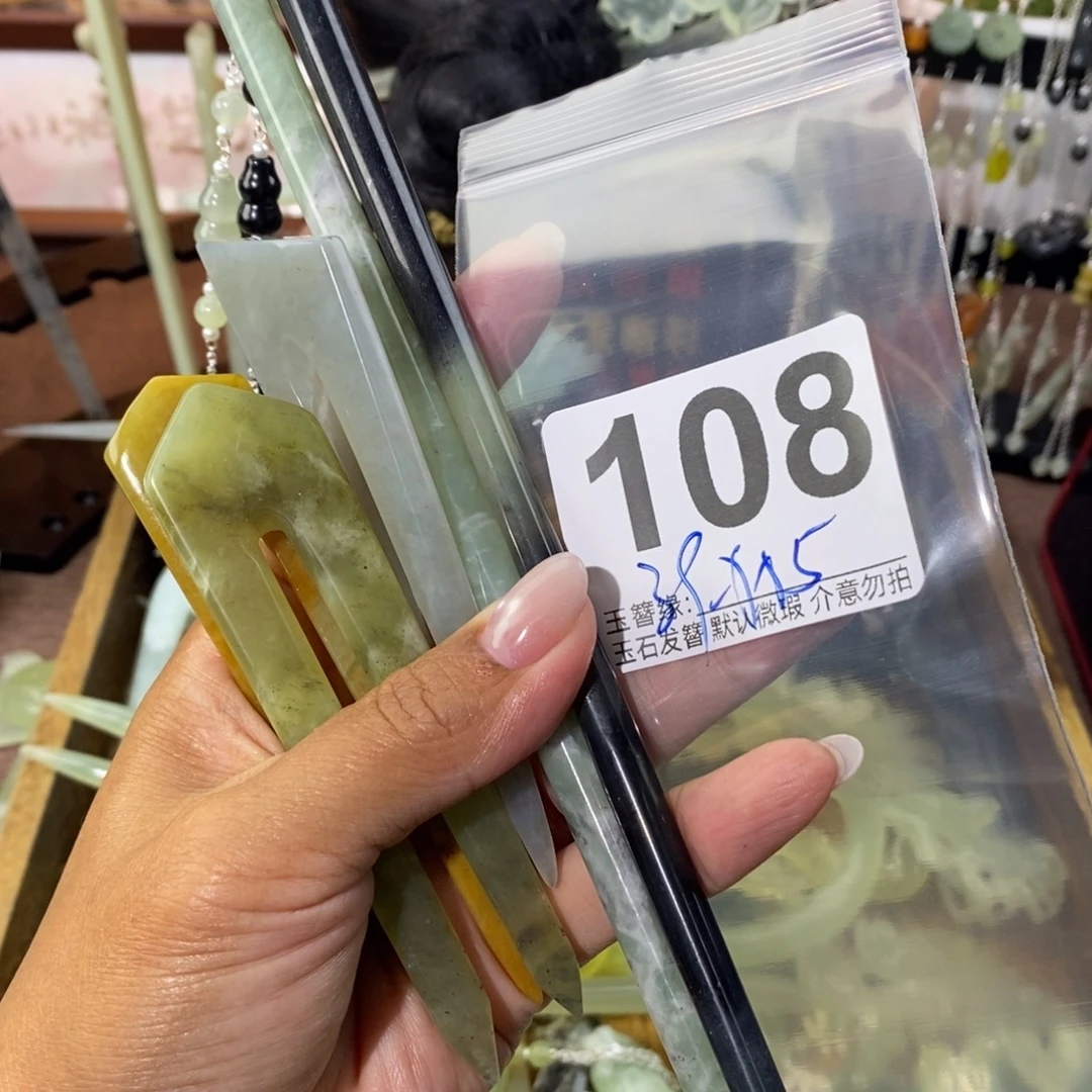 安***草蛇纹石玉未镶嵌发饰