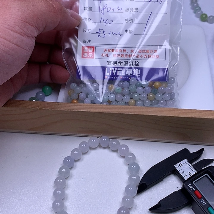 小***罪散珠翡翠翡翠散珠