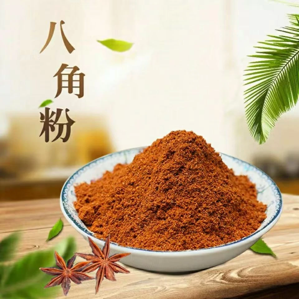 广西八角粉现磨正宗八角粉商用家用厨房食用卤肉调料香料另售八角