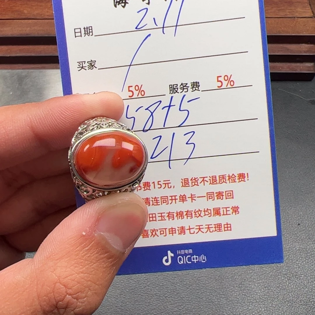 玛瑙/玉髓戒指未镶嵌／