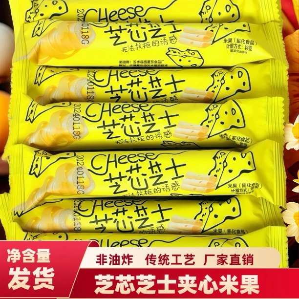 蓓嘉乐芝芯芝士夹心米果非油炸满满的优质香浓芝士夹心厂家直销