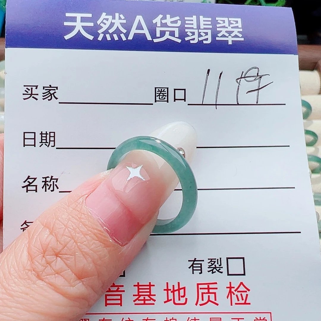 未镶嵌戒指翡翠戒指