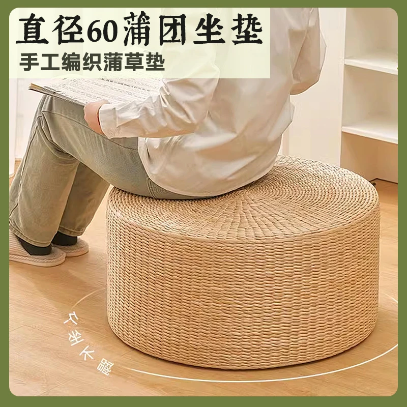 【直径60cm蒲团坐垫】支撑垫纯天然手编蒲团打坐垫榻榻米飘窗坐垫