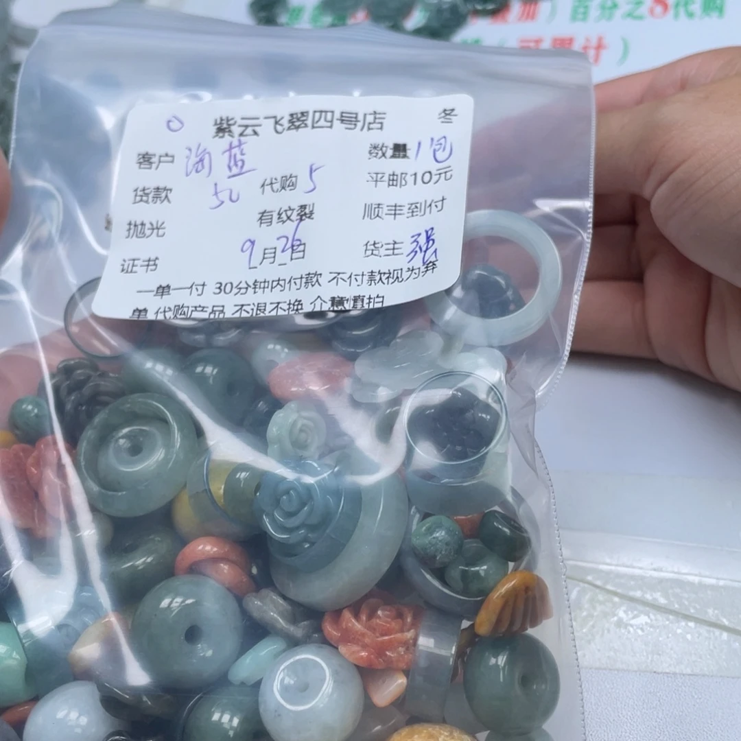 海***石翡翠未镶嵌颈饰翡翠吊坠