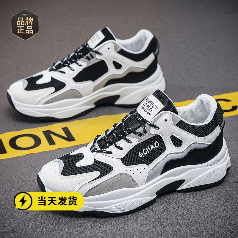 品牌断码男鞋冬季透气2025新款潮流百搭防臭薄款网面运动休闲小白