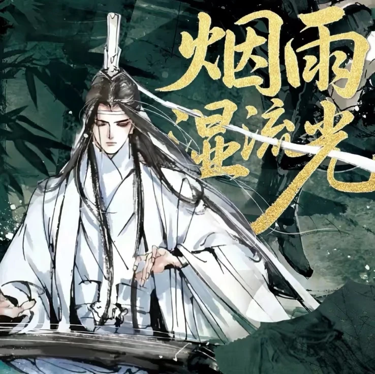 【抽抽/找情侣/数人头/推】天官/魔道二创烟雨湿流光青鱼文创盲盒