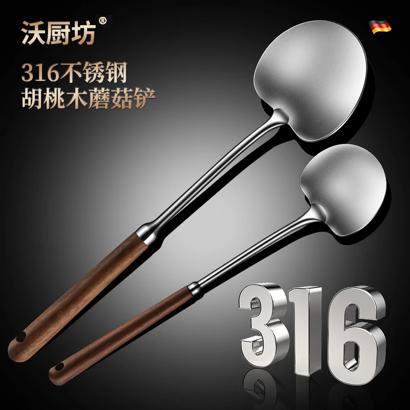 德国316不锈钢蘑菇铲小号炒菜铲子炒勺家用铁锅铁铲炒勺菜圆铲子