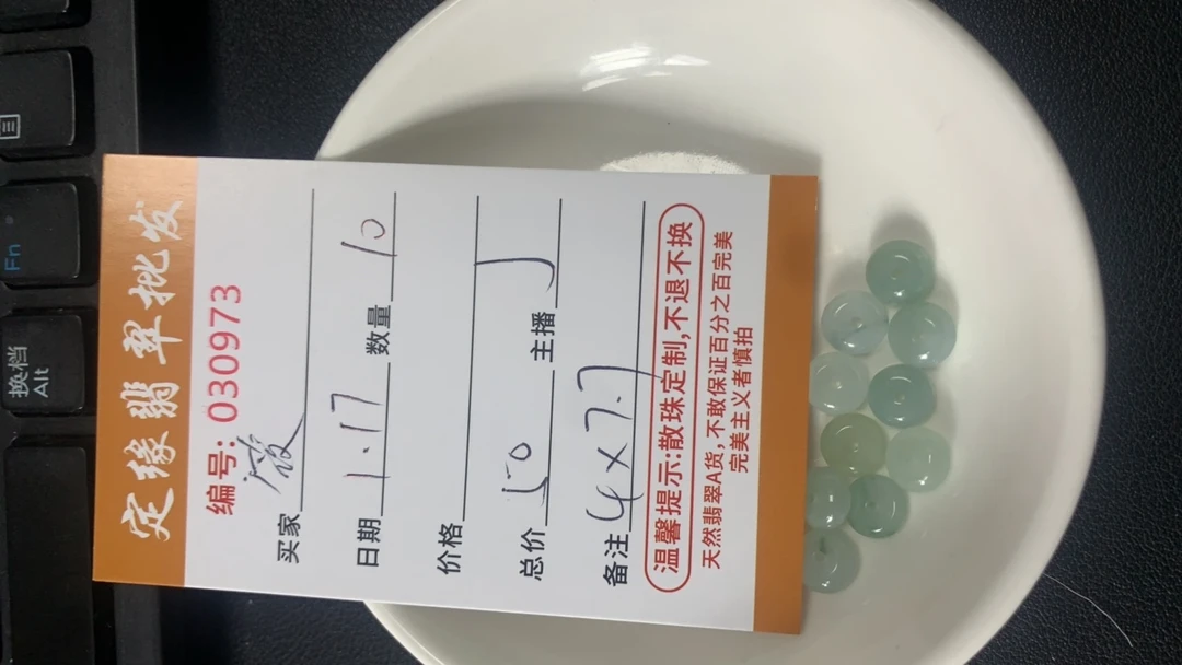 翡翠卡4x7mm10散珠多样性发货