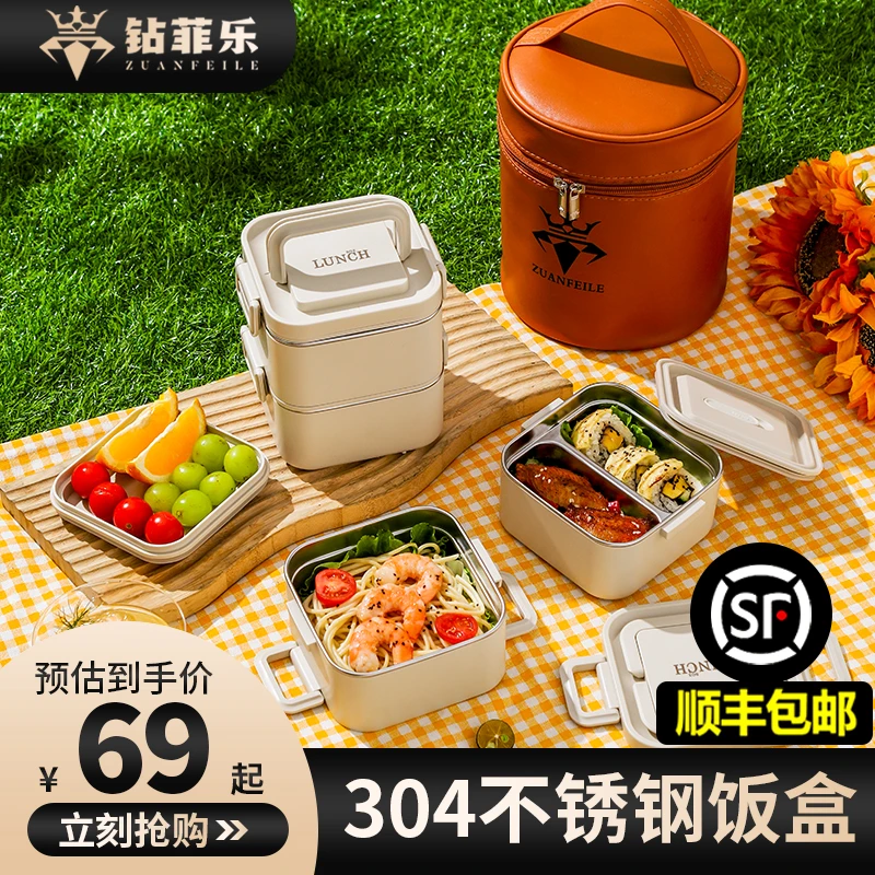 钻菲乐304不锈钢保温饭盒微波炉加热学生用儿童便当盒上班族餐盒