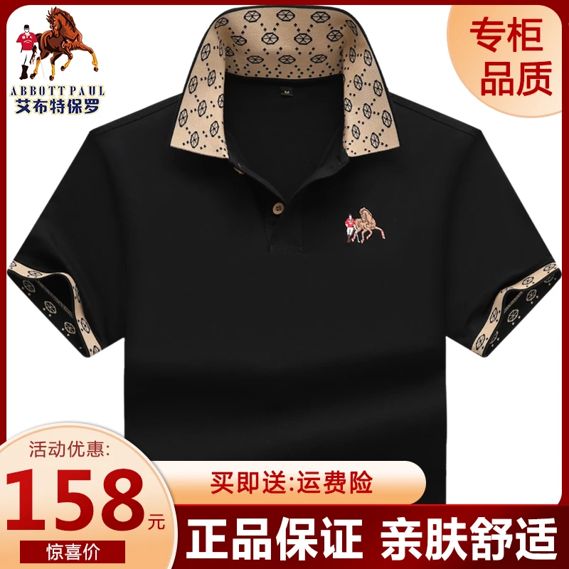 保罗男士翻领t恤春夏季中年polo衫高档商务休闲t男装经典百搭上衣